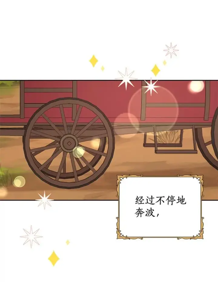 《私生公主的第十次人生》67.喊爸爸了图3