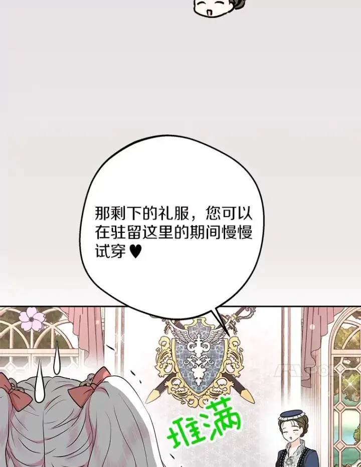 《私生公主的第十次人生》67.喊爸爸了图34
