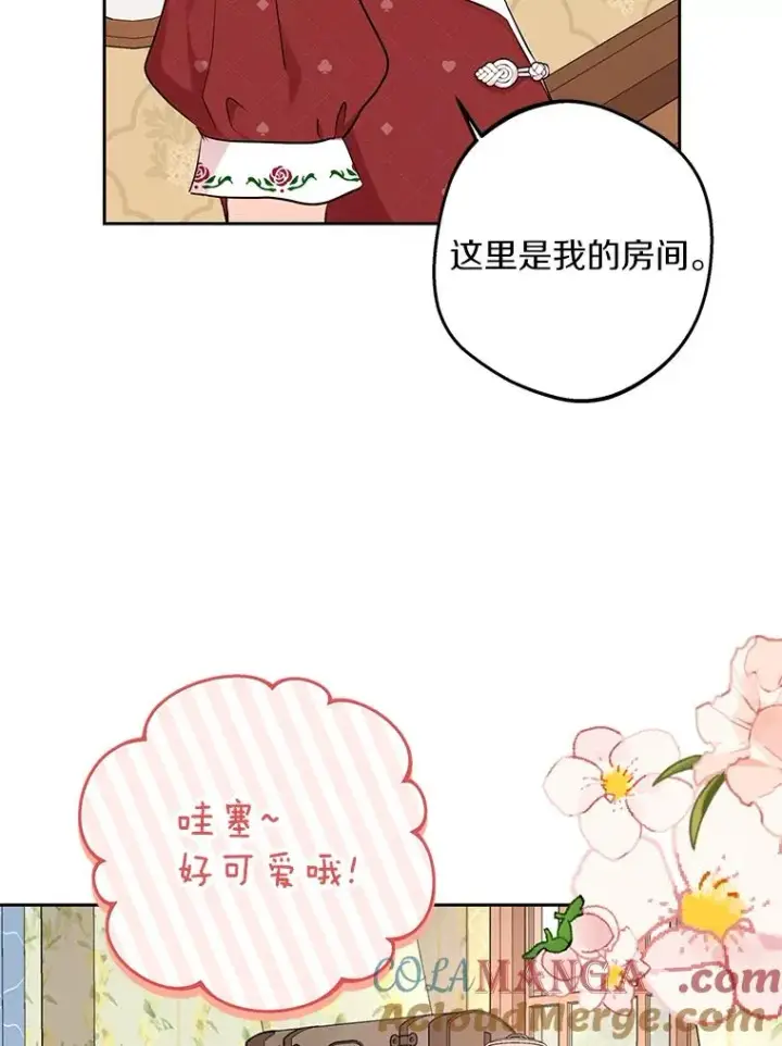《私生公主的第十次人生》67.喊爸爸了图37