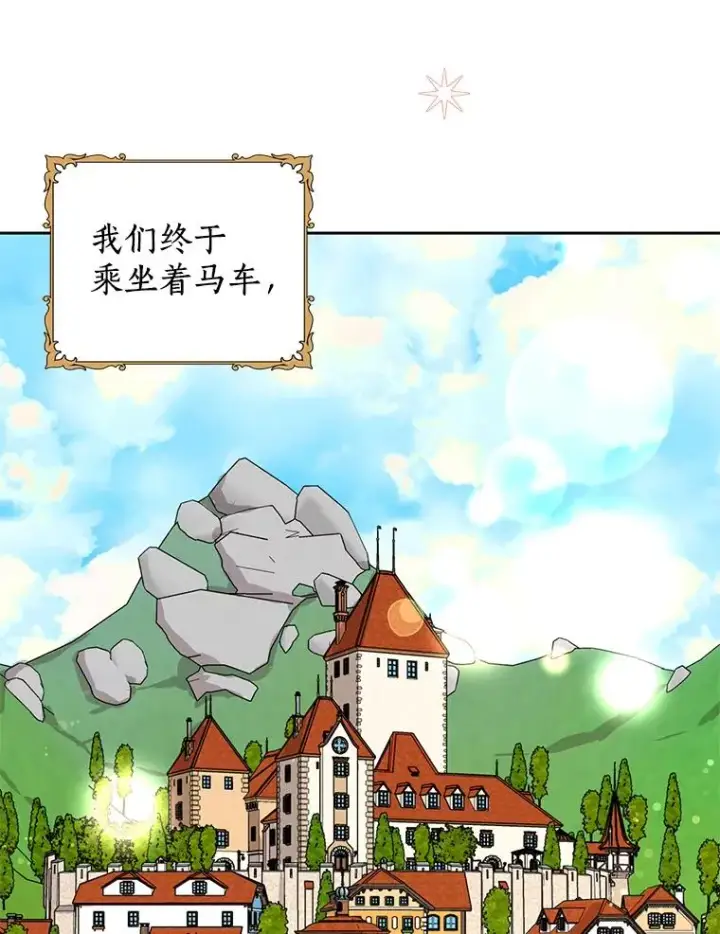 《私生公主的第十次人生》67.喊爸爸了图4