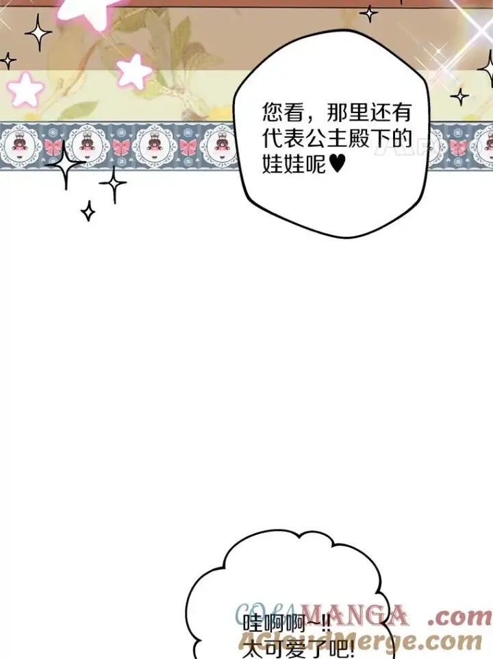 《私生公主的第十次人生》67.喊爸爸了图41
