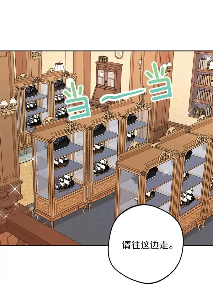 《私生公主的第十次人生》67.喊爸爸了图48
