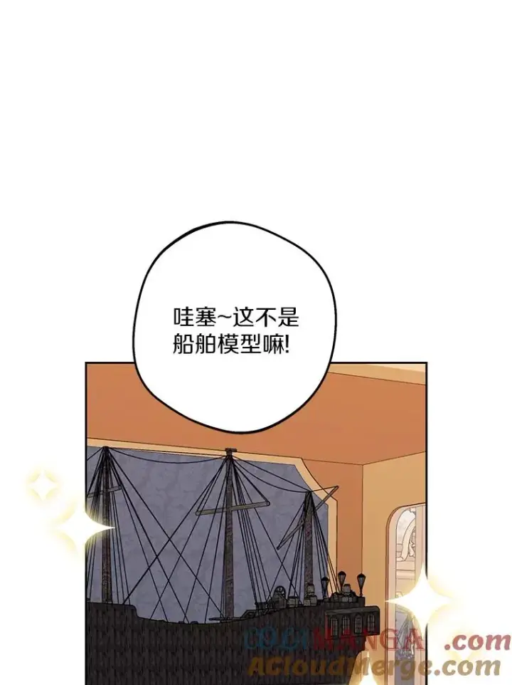《私生公主的第十次人生》67.喊爸爸了图49
