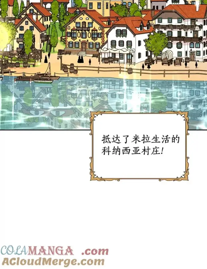 《私生公主的第十次人生》67.喊爸爸了图5
