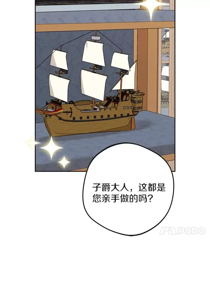 《私生公主的第十次人生》67.喊爸爸了图50