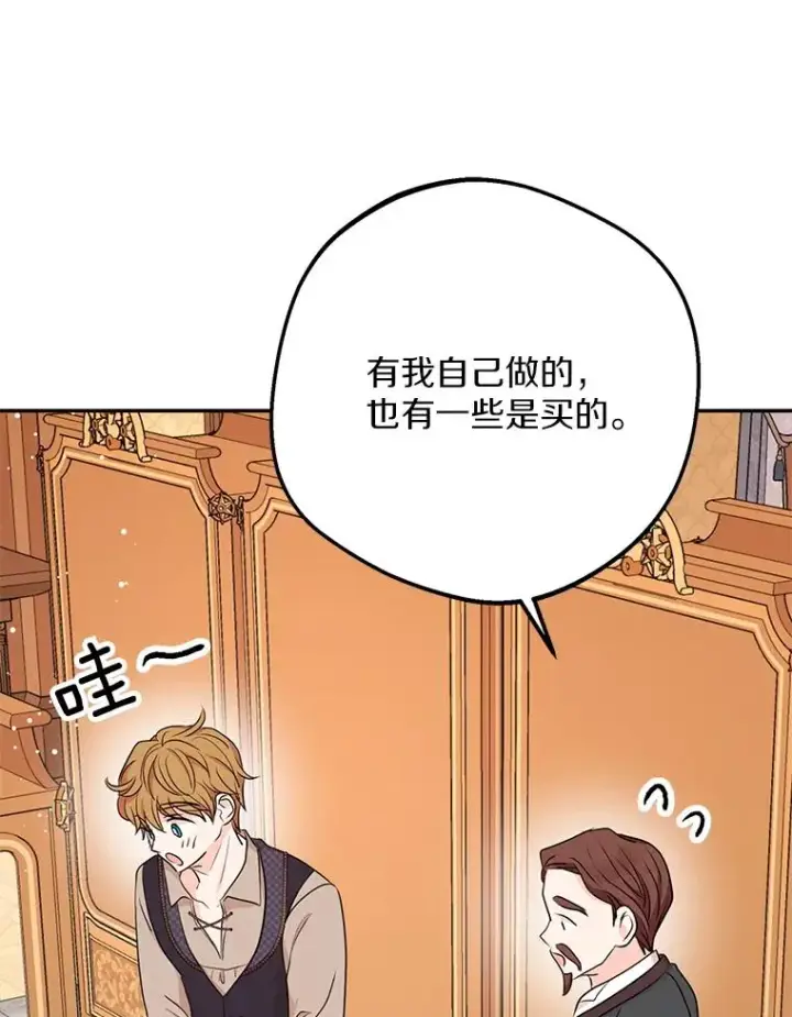 《私生公主的第十次人生》67.喊爸爸了图51