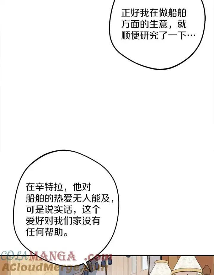 《私生公主的第十次人生》67.喊爸爸了图53