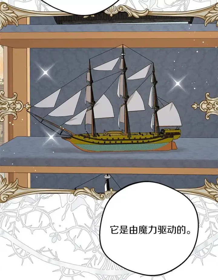 《私生公主的第十次人生》67.喊爸爸了图58