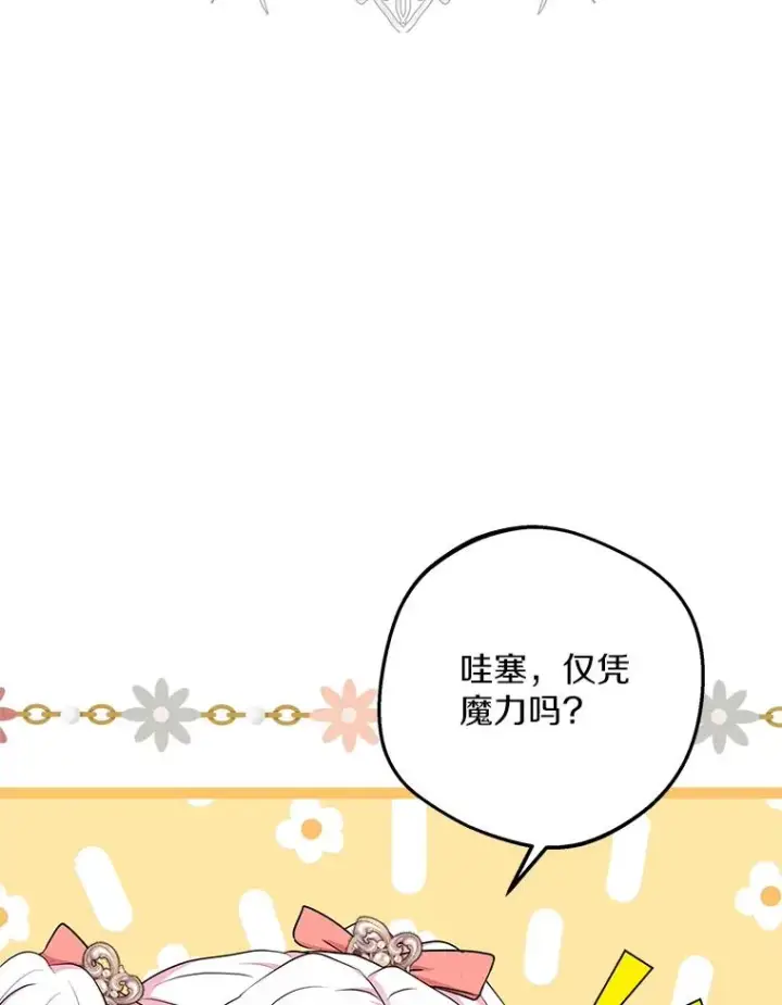 《私生公主的第十次人生》67.喊爸爸了图59
