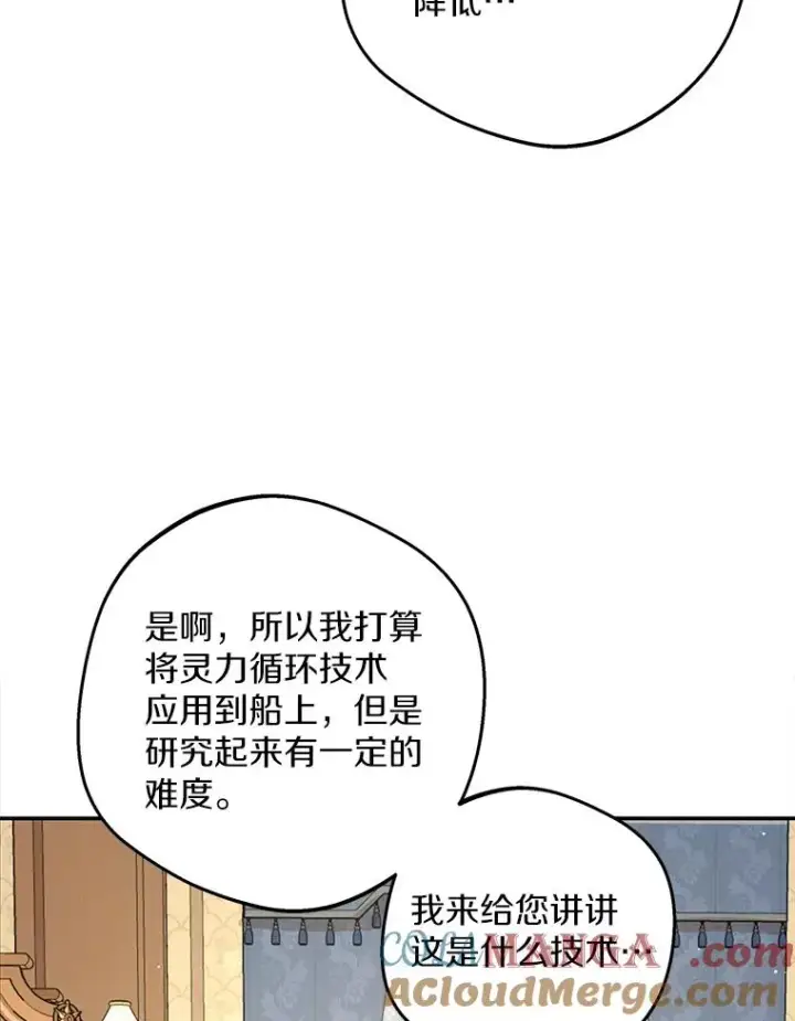 《私生公主的第十次人生》67.喊爸爸了图61