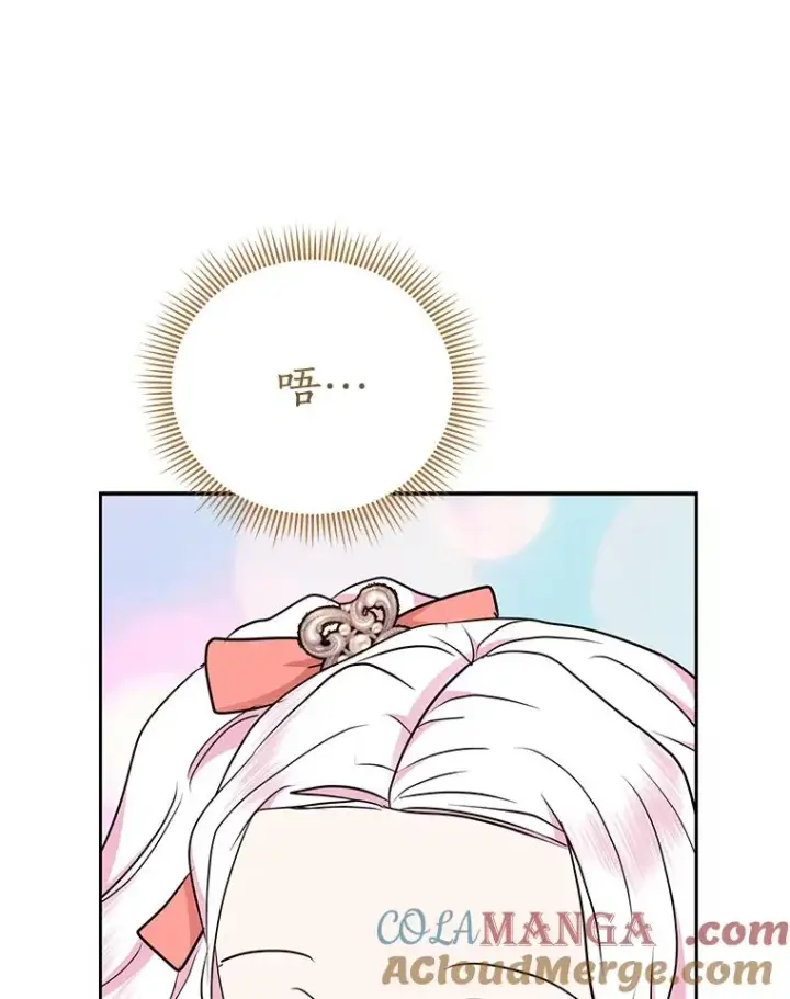 《私生公主的第十次人生》67.喊爸爸了图69