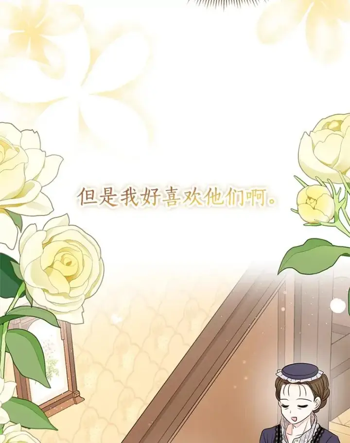 《私生公主的第十次人生》67.喊爸爸了图71