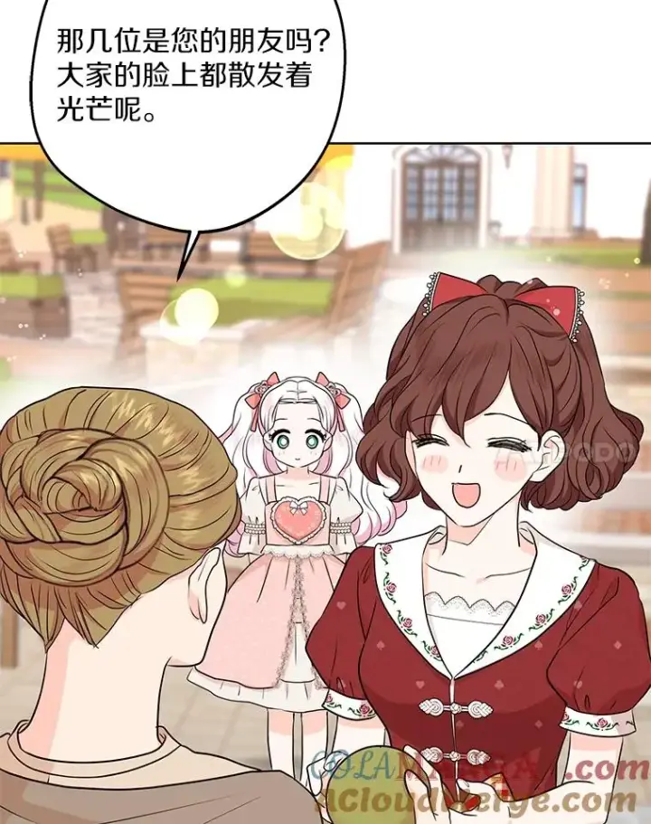 《私生公主的第十次人生》67.喊爸爸了图77