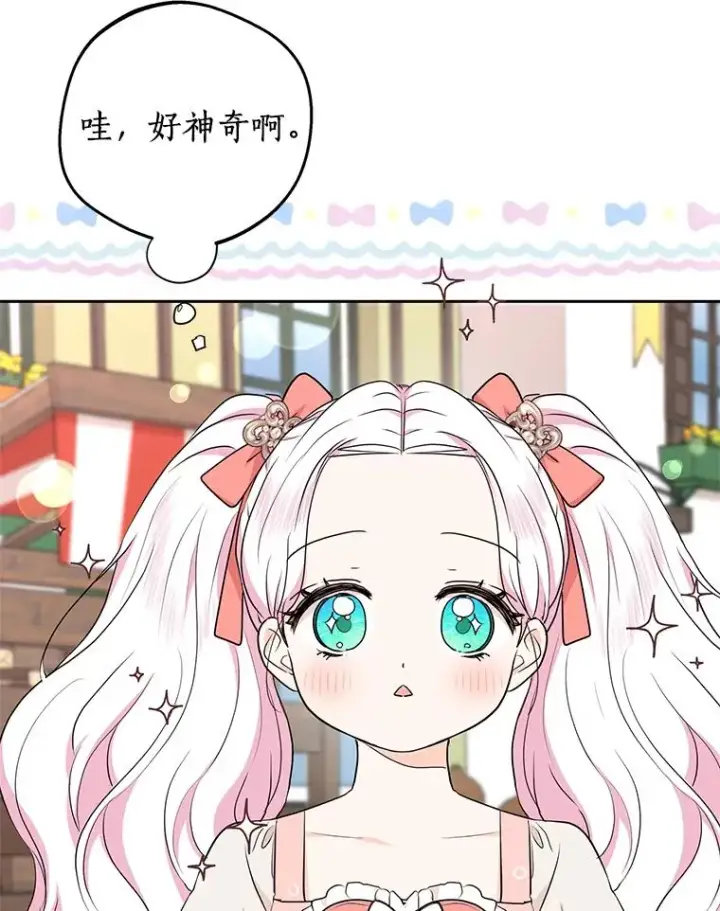《私生公主的第十次人生》67.喊爸爸了图79