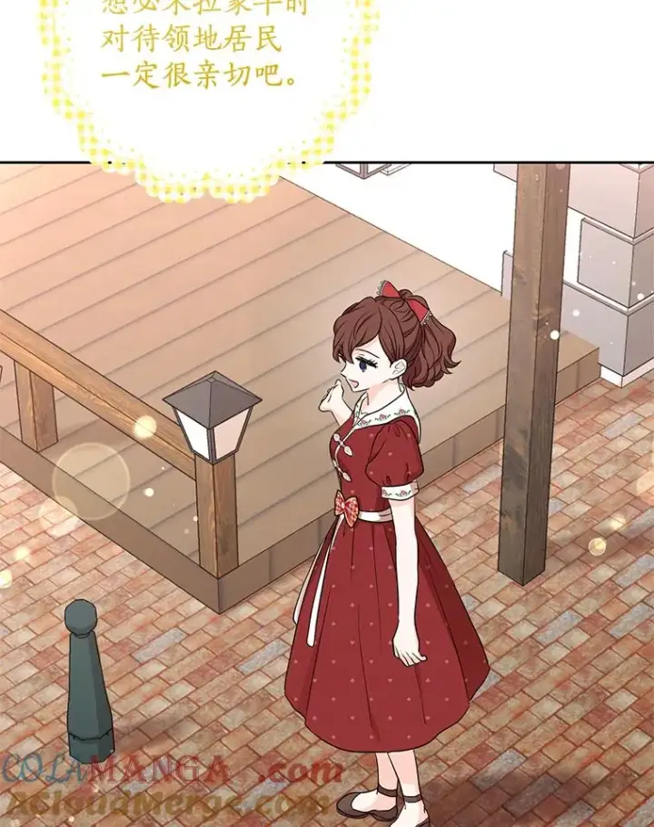 《私生公主的第十次人生》67.喊爸爸了图81