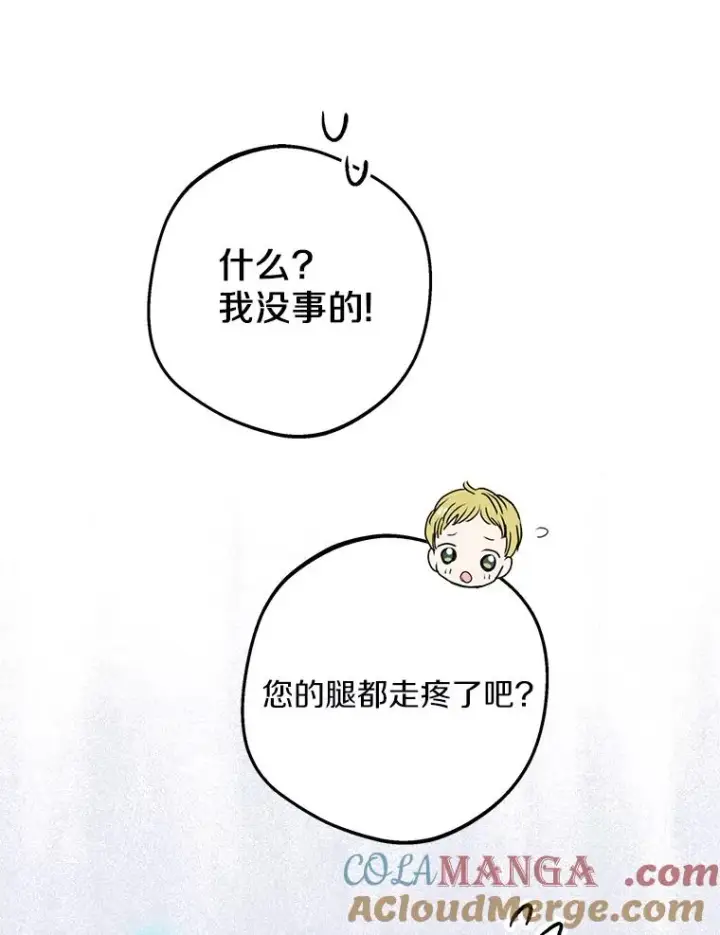 《私生公主的第十次人生》67.喊爸爸了图85