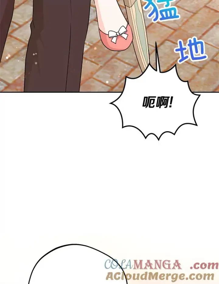 《私生公主的第十次人生》67.喊爸爸了图89