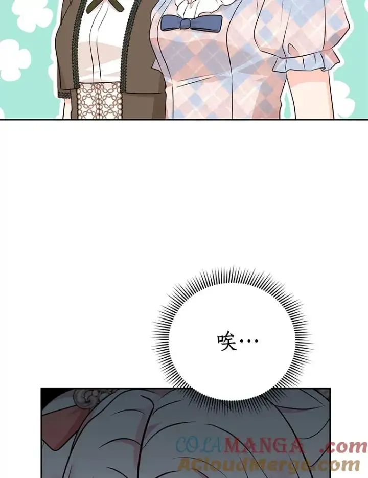 《私生公主的第十次人生》67.喊爸爸了图93
