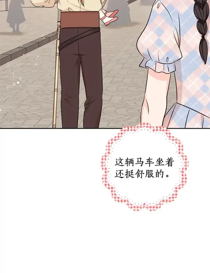 《私生公主的第十次人生》67.喊爸爸了图96