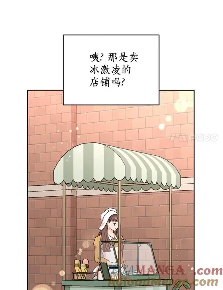 《私生公主的第十次人生》67.喊爸爸了图97