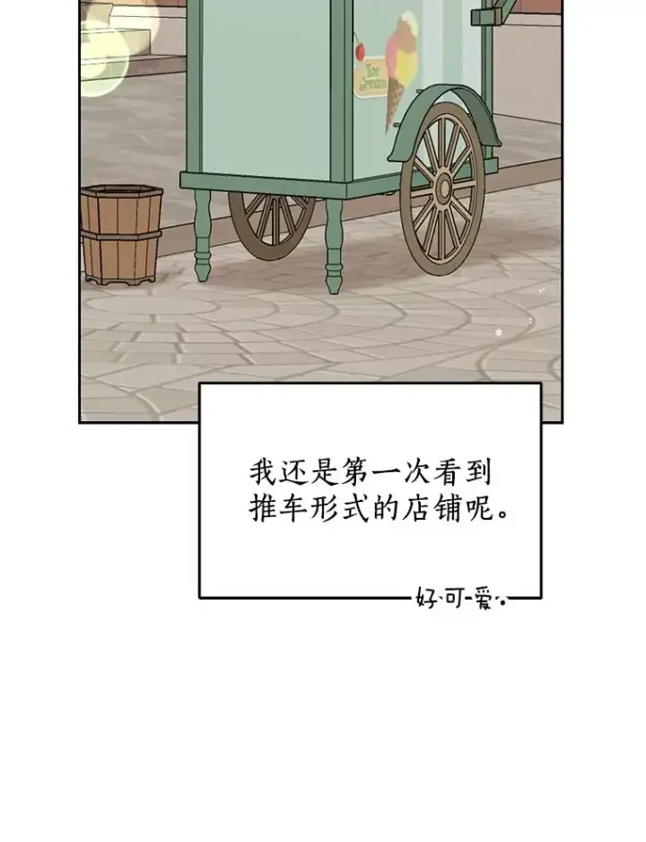 《私生公主的第十次人生》67.喊爸爸了图98