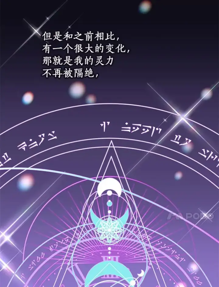 《私生公主的第十次人生》68.好想你图10