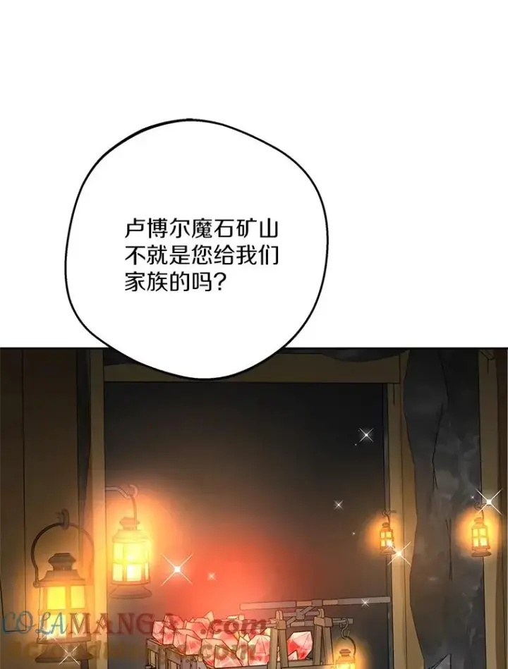 《私生公主的第十次人生》68.好想你图101