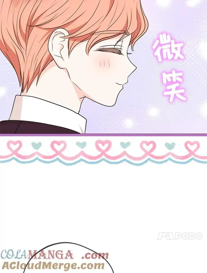 《私生公主的第十次人生》68.好想你图109