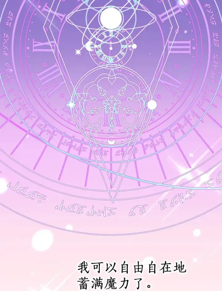 《私生公主的第十次人生》68.好想你图11