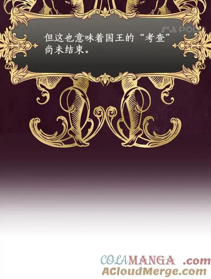 《私生公主的第十次人生》68.好想你图113