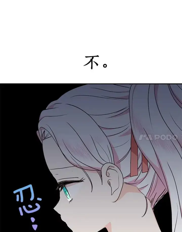 《私生公主的第十次人生》68.好想你图119