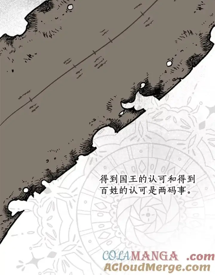 《私生公主的第十次人生》68.好想你图121