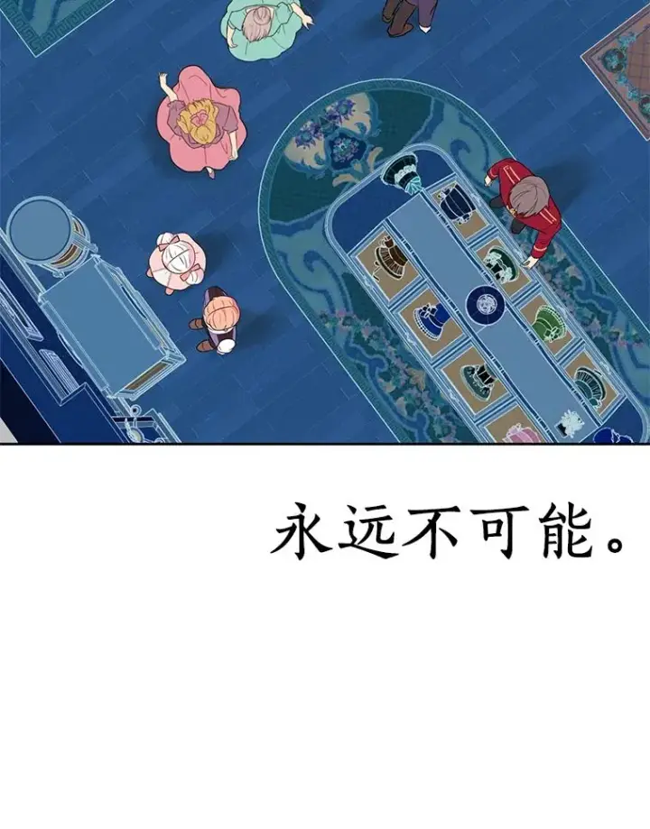 《私生公主的第十次人生》68.好想你图123