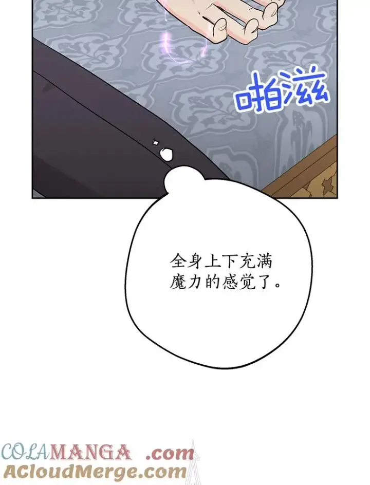《私生公主的第十次人生》68.好想你图13