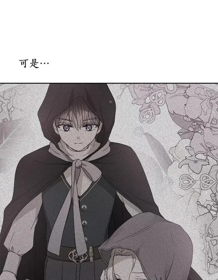 《私生公主的第十次人生》68.好想你图18