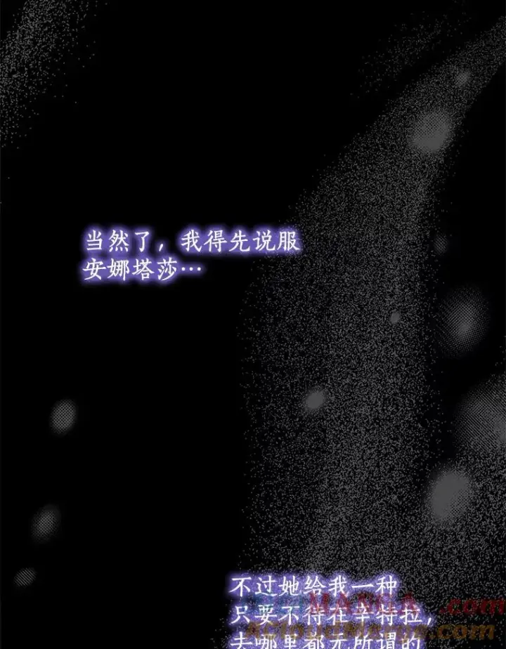 《私生公主的第十次人生》68.好想你图21