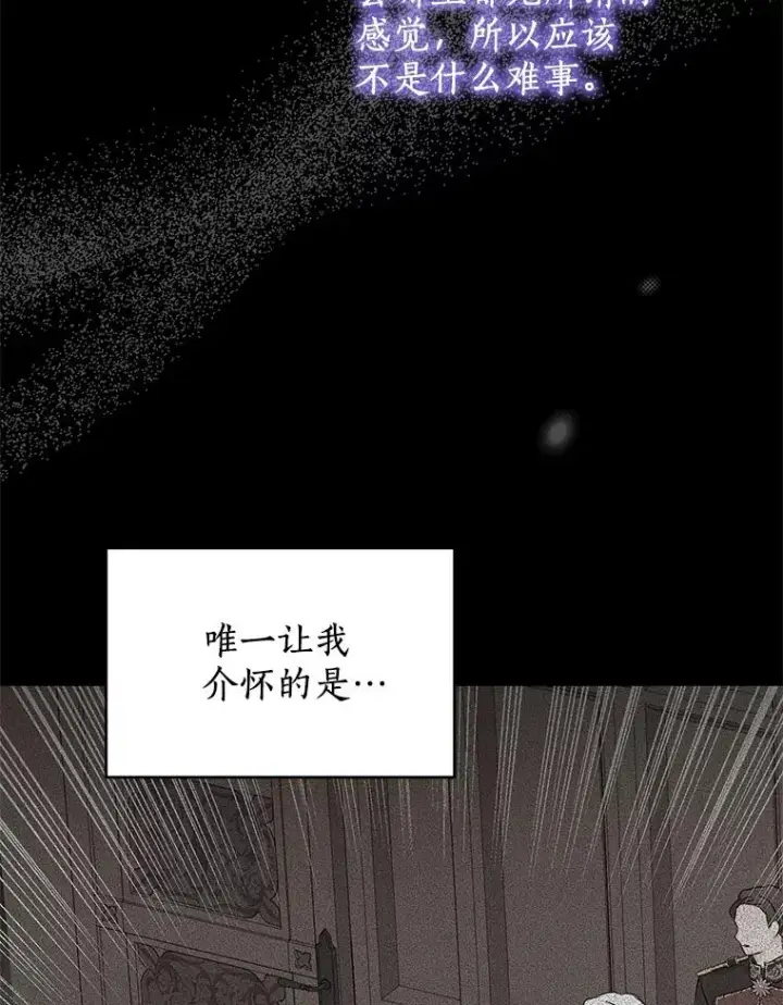《私生公主的第十次人生》68.好想你图22