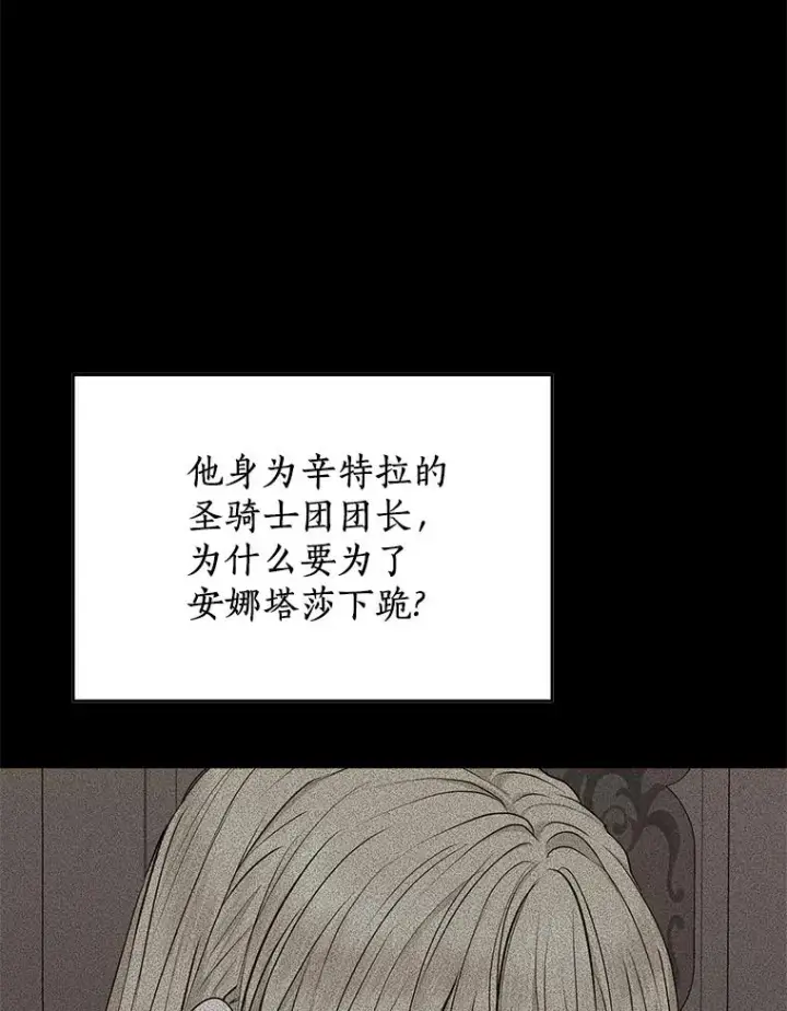 《私生公主的第十次人生》68.好想你图24