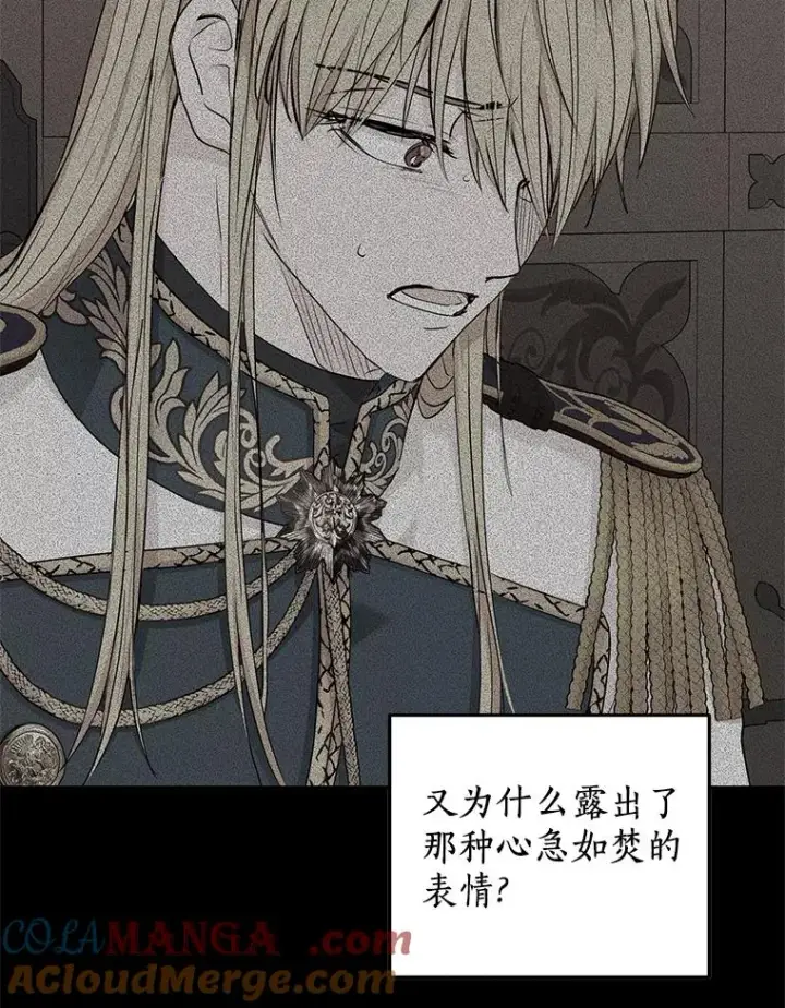 《私生公主的第十次人生》68.好想你图25