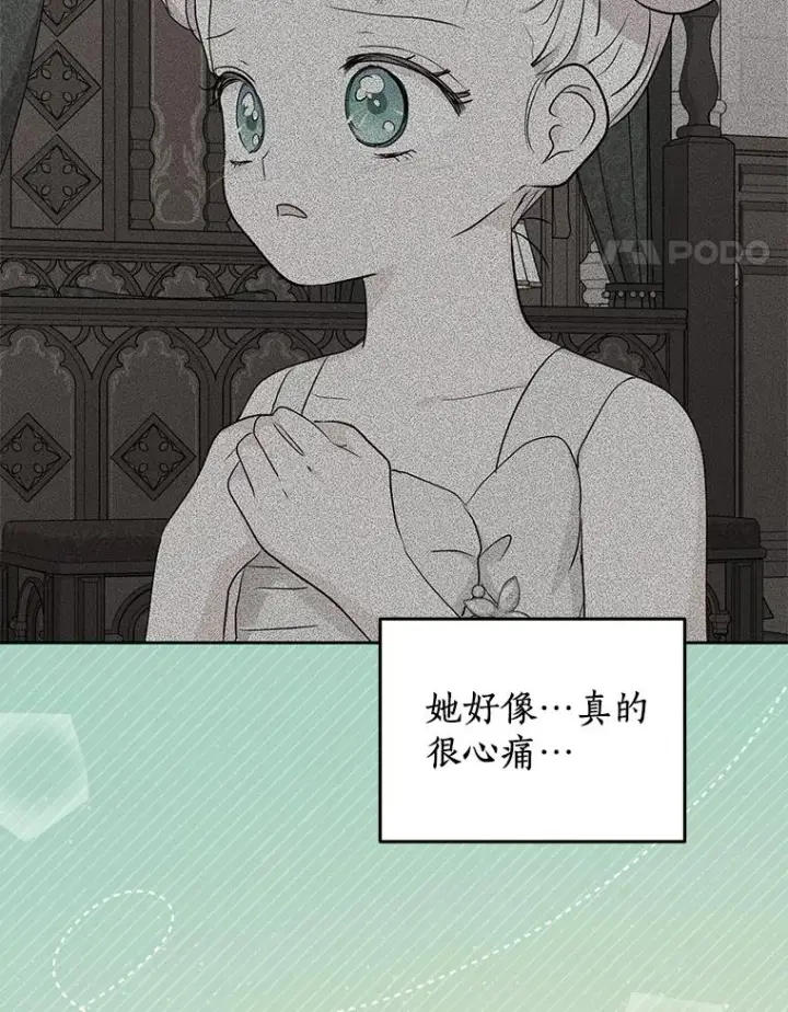 《私生公主的第十次人生》68.好想你图27