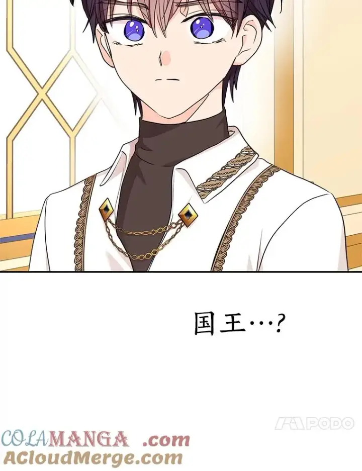 《私生公主的第十次人生》68.好想你图33