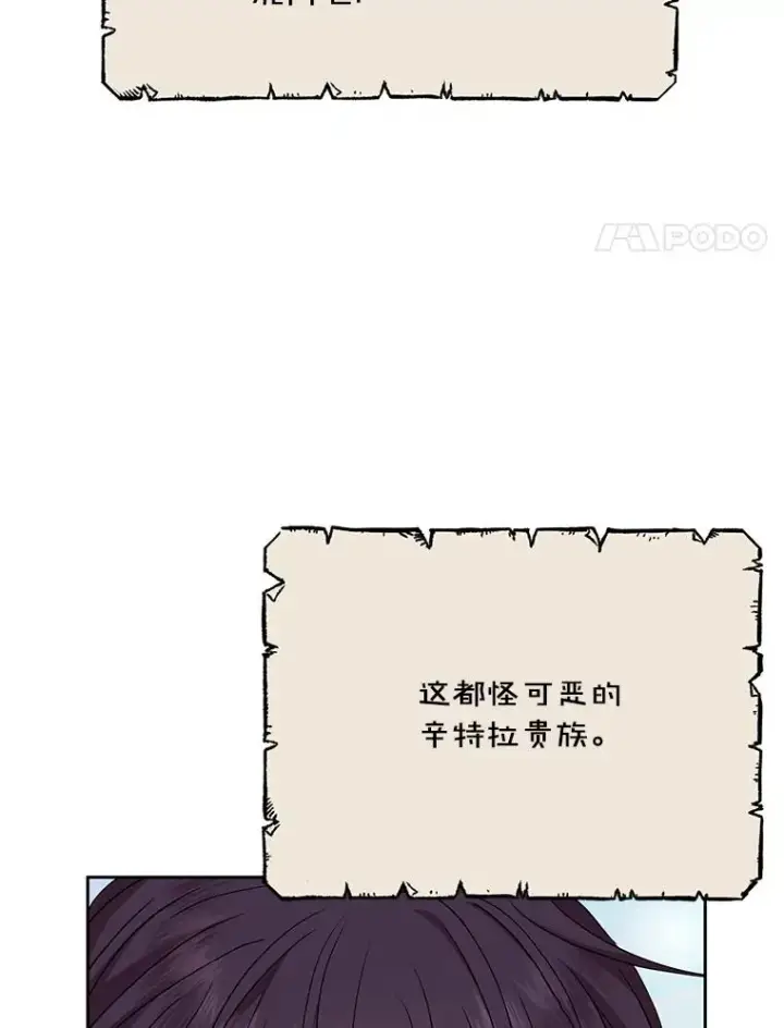 《私生公主的第十次人生》68.好想你图4