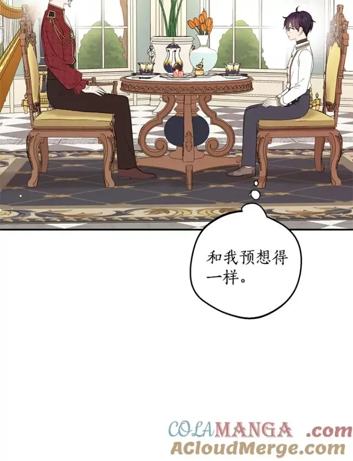 《私生公主的第十次人生》68.好想你图45
