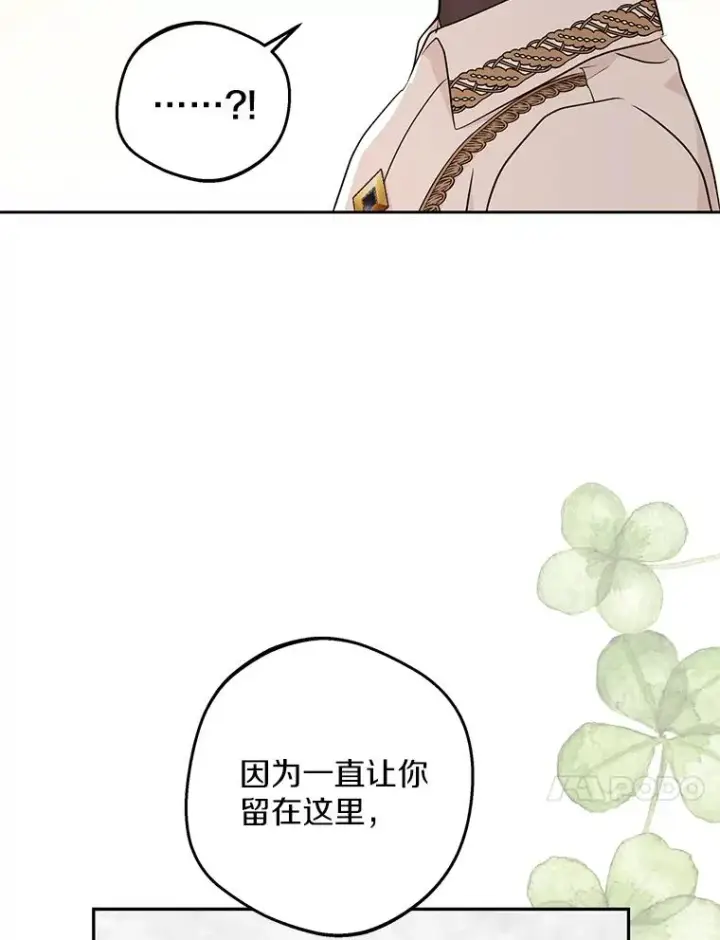 《私生公主的第十次人生》68.好想你图47