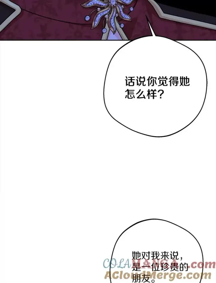《私生公主的第十次人生》68.好想你图53