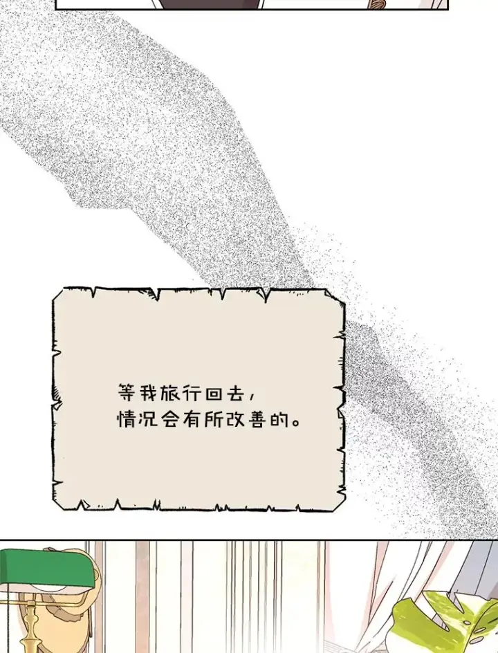 《私生公主的第十次人生》68.好想你图6