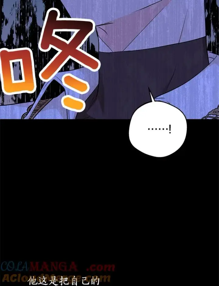 《私生公主的第十次人生》68.好想你图61