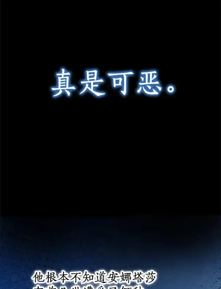 《私生公主的第十次人生》68.好想你图63