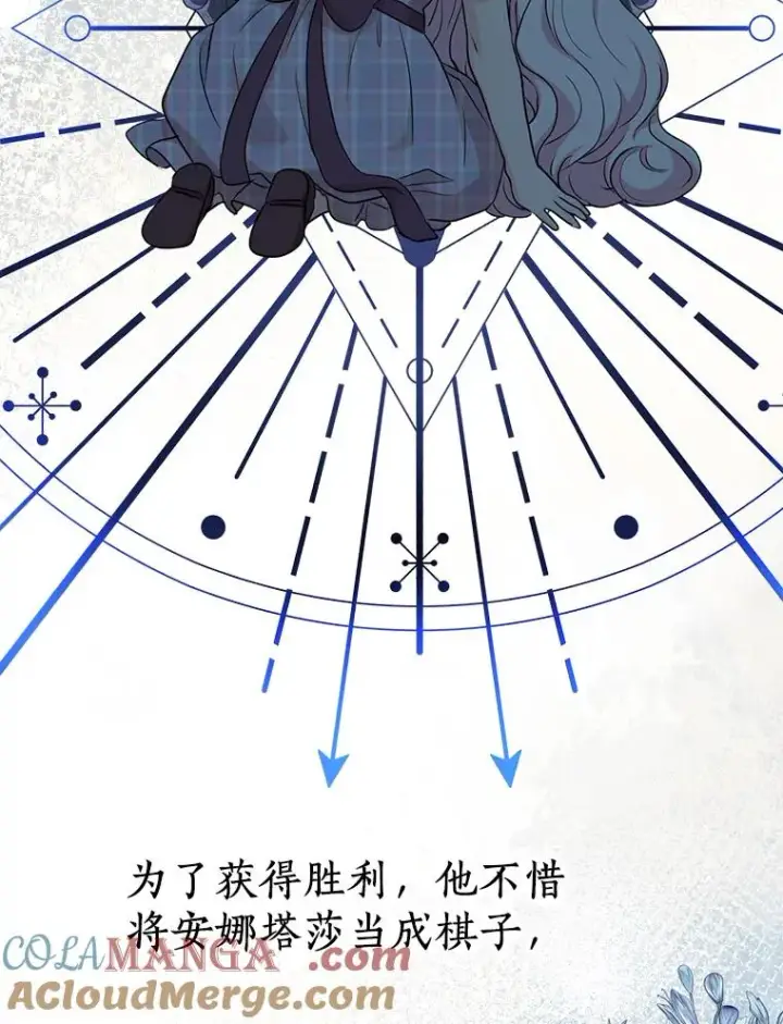 《私生公主的第十次人生》68.好想你图65