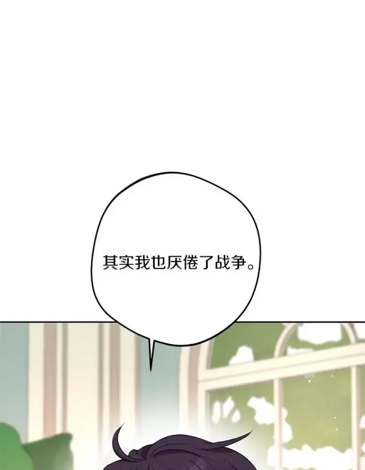 《私生公主的第十次人生》68.好想你图71